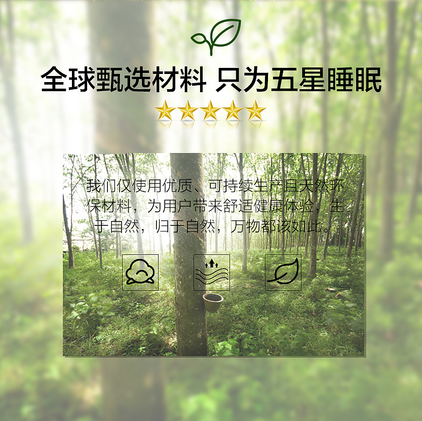 乳胶床垫详情页（图ZMTM0NDQ2OTA0） - 海报 - 站酷设计师没尽人意原创素材 - 站酷ZCOOL