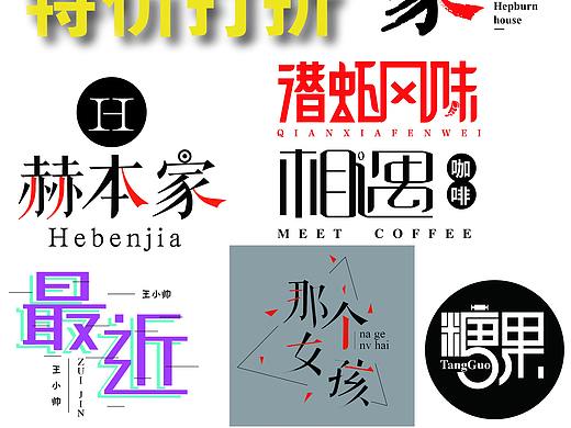 字体