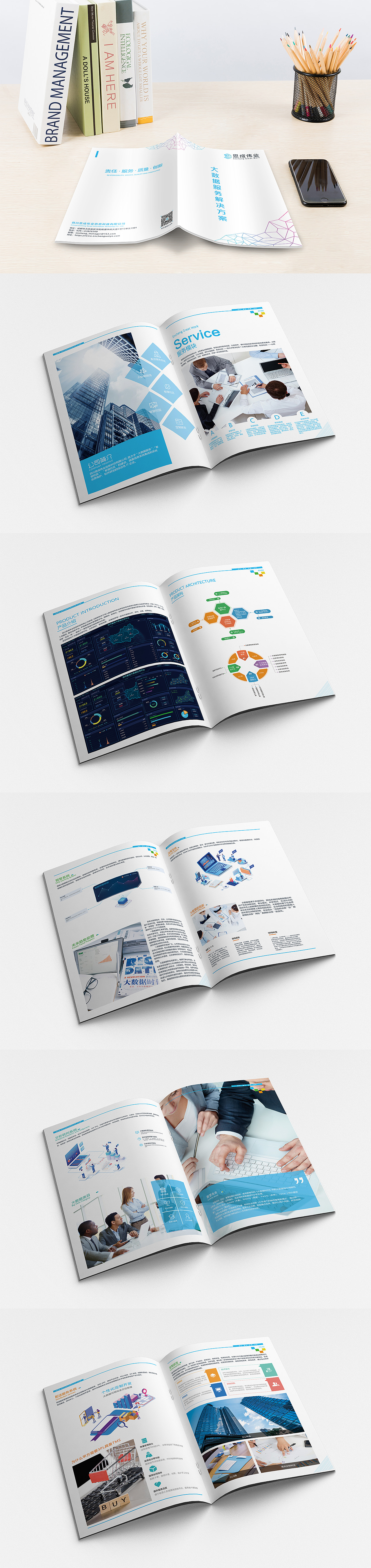 企業(yè)宣傳冊(cè)（圖ZMjAyOTU5MDQw） - 書(shū)籍/畫(huà)冊(cè) - 站酷設(shè)計(jì)師Meteor空原創(chuàng)素材 - 站酷ZCOOL