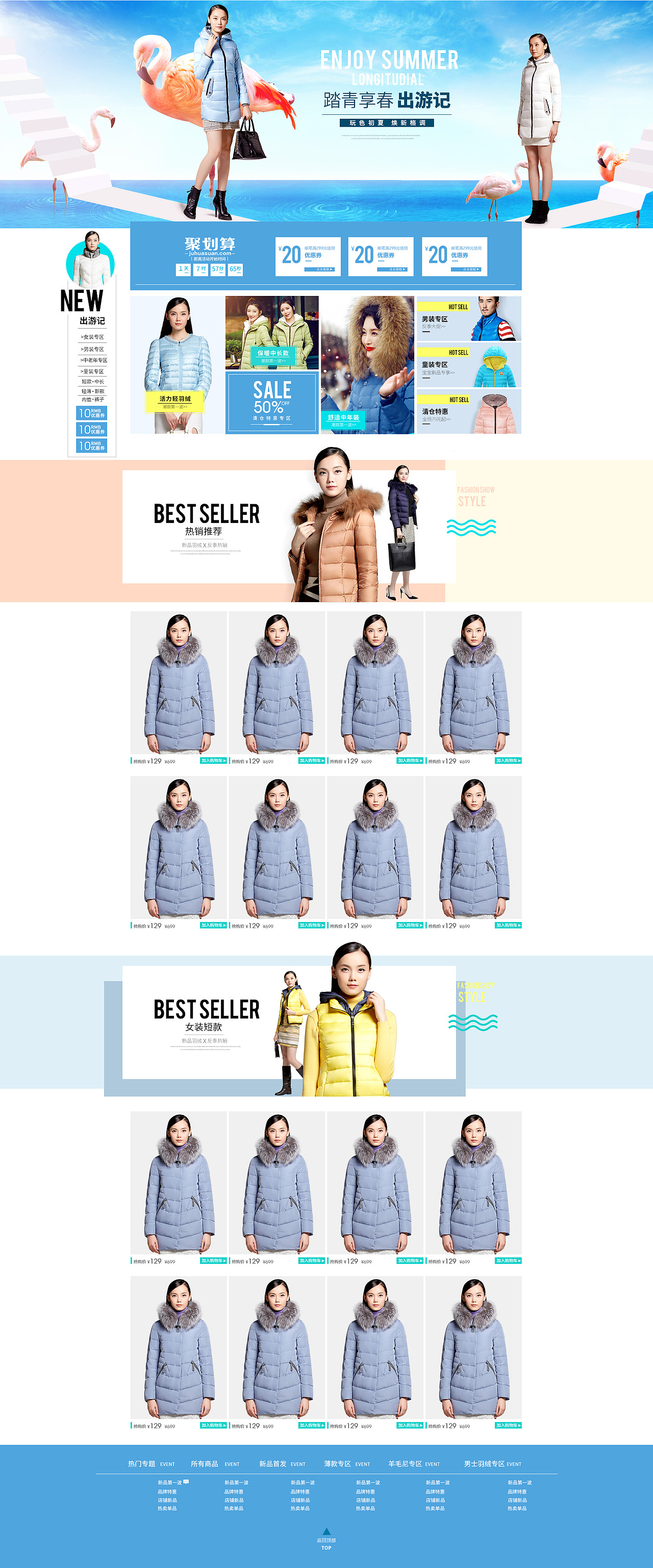 2016飞机稿集合（图ZNjgxNDcyNzY=） - 电商 - 站酷设计师麦子虫原创素材 - 站酷ZCOOL