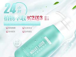 女性美妆产品线上展现A