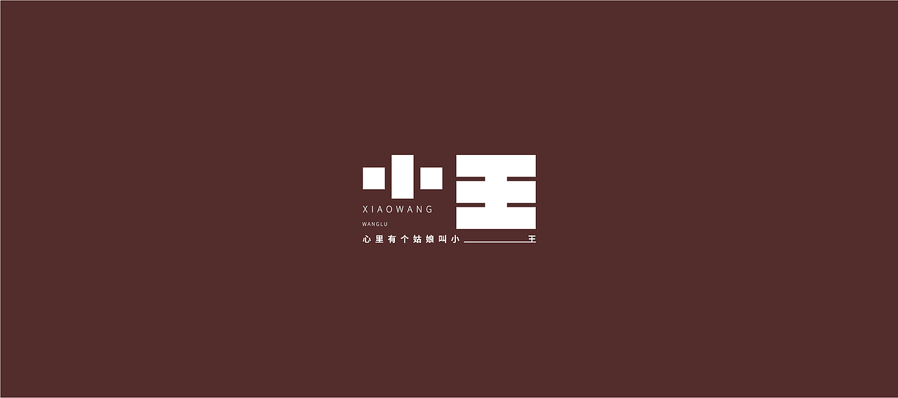 字體設計（世界和平）（图ZMjQ2NDYwNTQ4） - 字体/字形 - 站酷设计师大永_Dzy原创素材 - 站酷ZCOOL