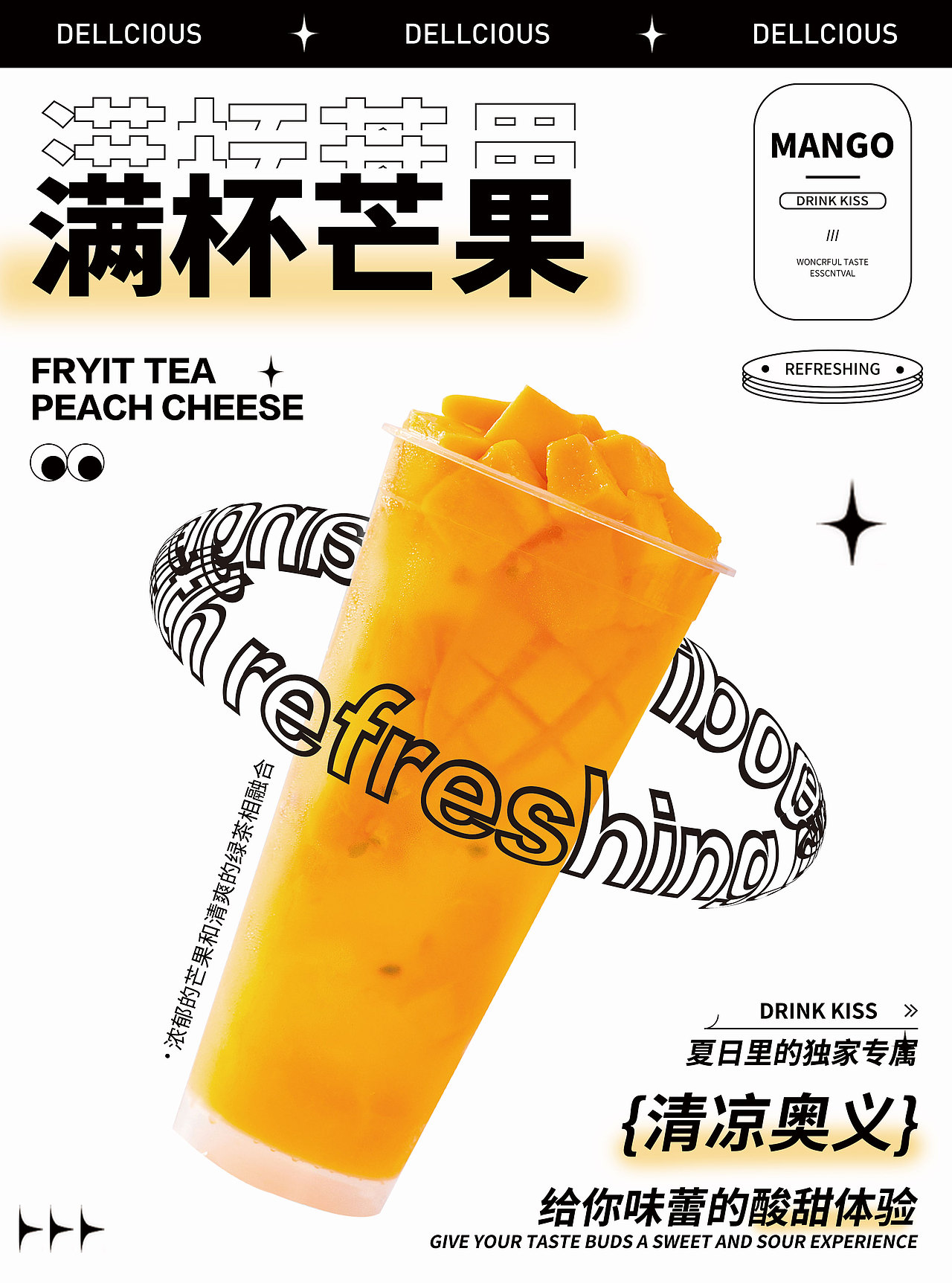 奶茶海报（图ZMjY1MTcwNjQ4） - 海报 - 站酷设计师玖野君原创素材 - 站酷ZCOOL