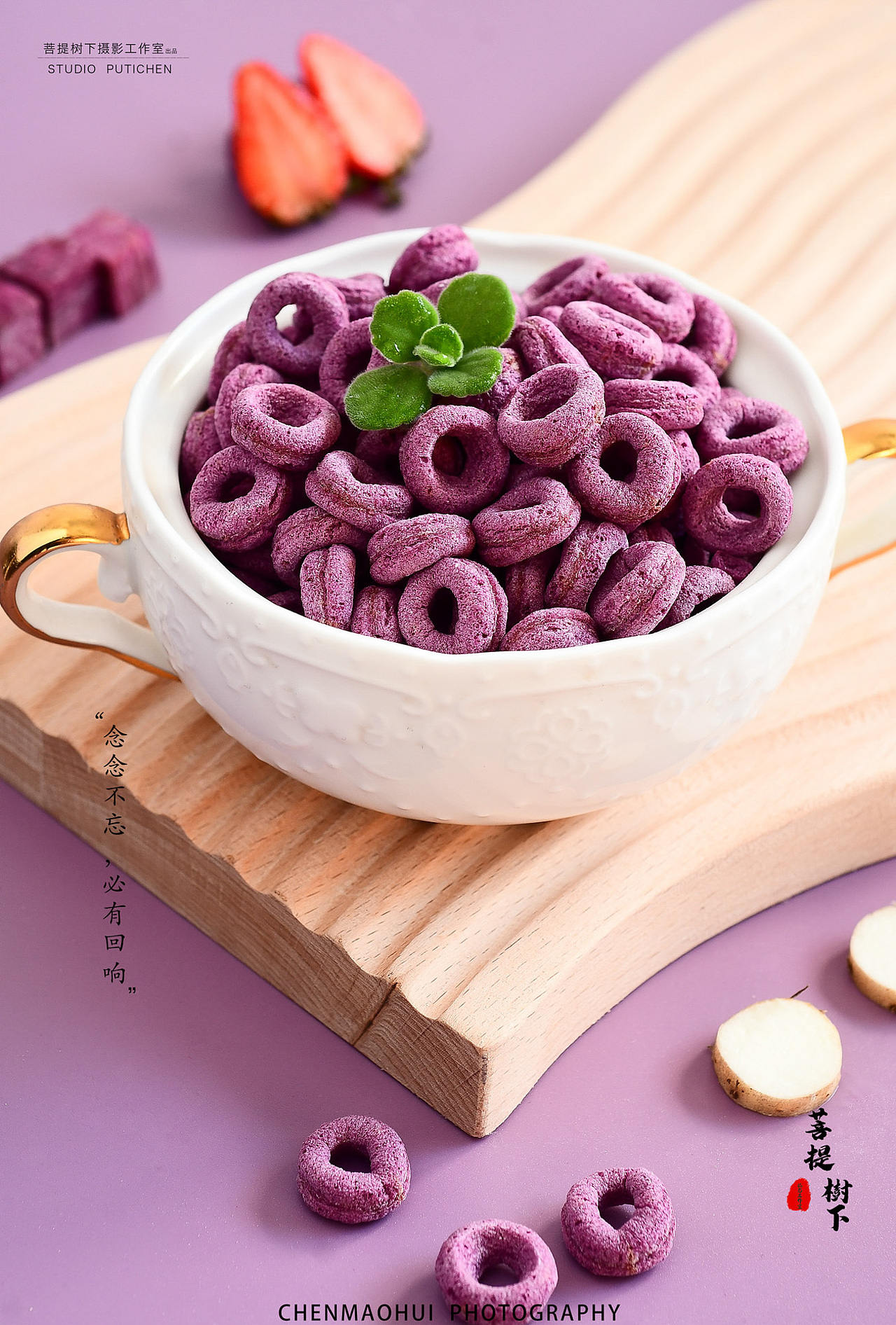 紫薯谷物圈（图ZMjc1MDc2MzQ4） - 美食摄影 - 站酷设计师摄影师陈茂辉原创素材 - 站酷ZCOOL