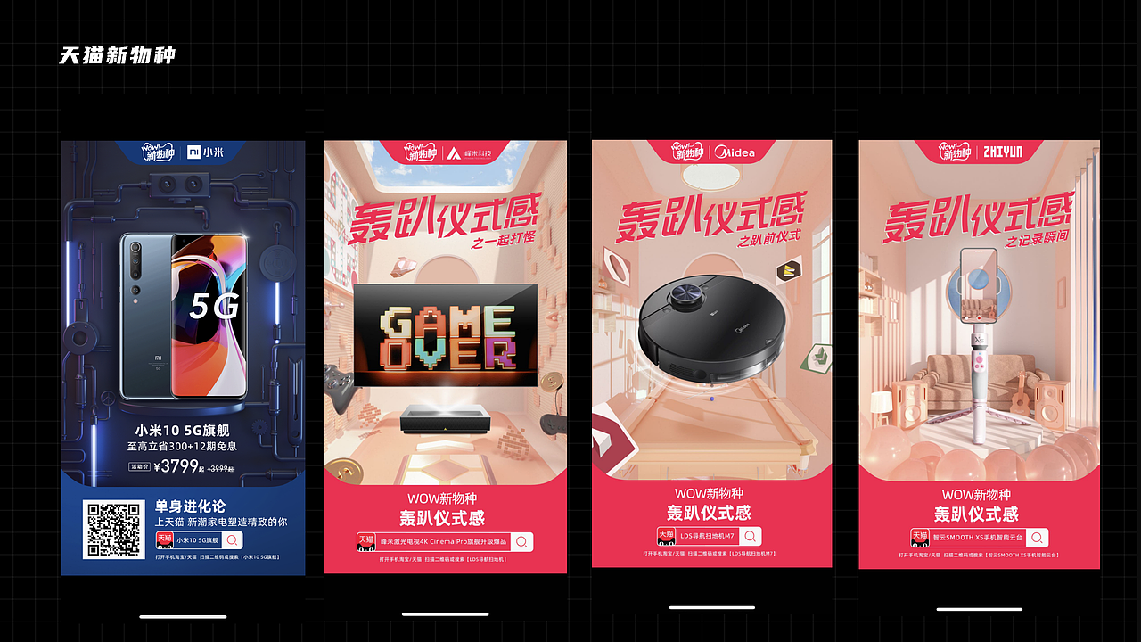 2021年终项目作品总结