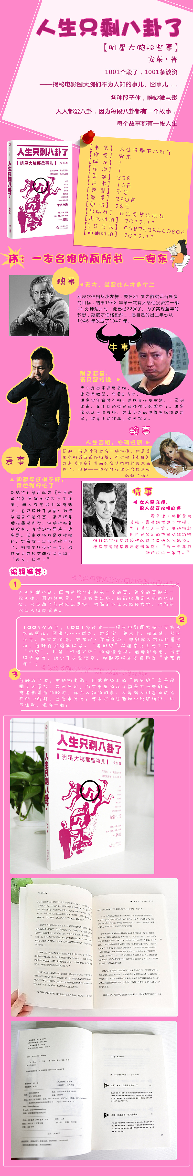 书籍详情页（图ZNDEyNzI4Njg=） - 电商 - 站酷设计师guencial原创素材 - 站酷ZCOOL
