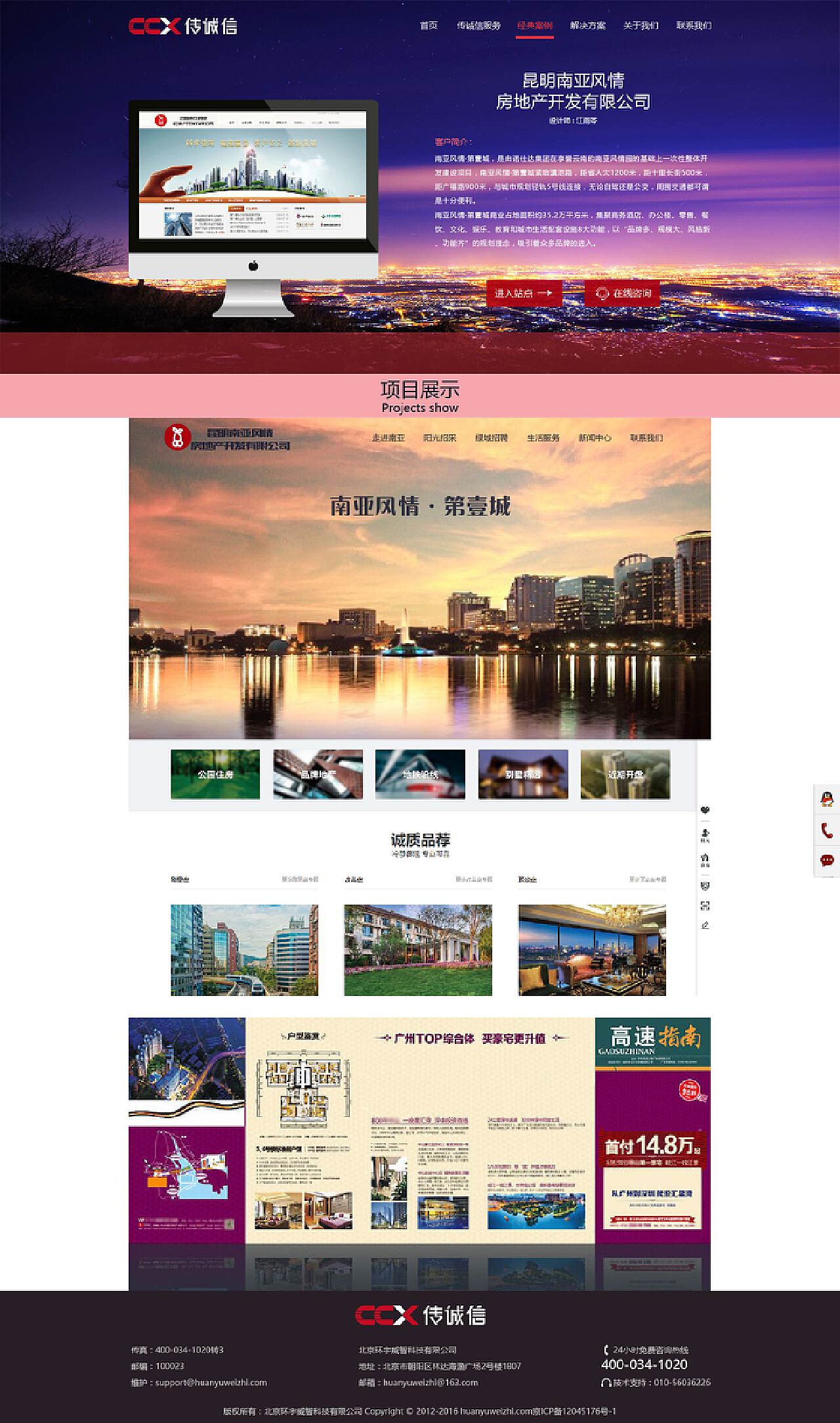 建站公司官网