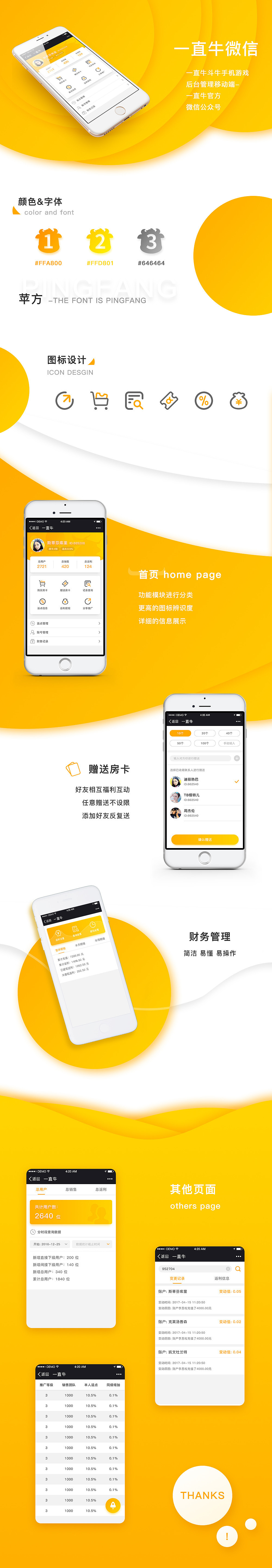 2017作品小集（图ZMTQxMTEwNzAw） - APP界面 - 站酷设计师就请给我惊喜原创素材 - 站酷ZCOOL