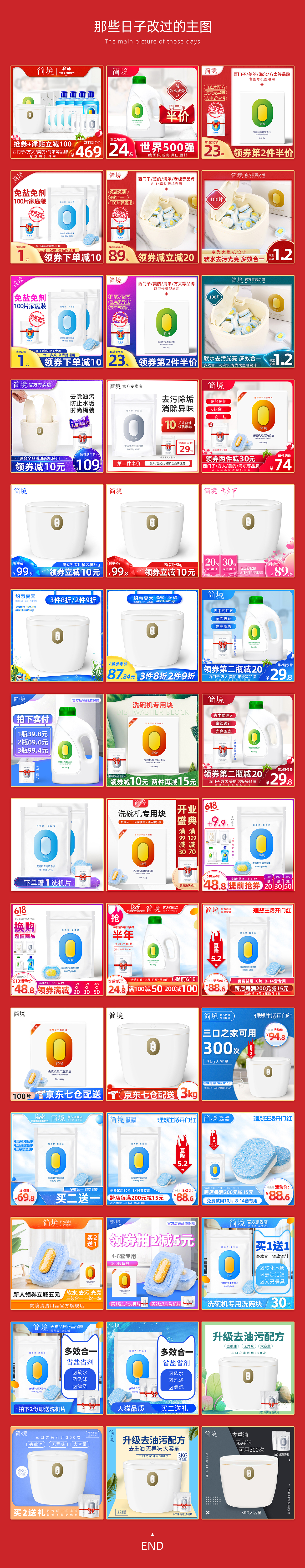 那些日子改过的主图，长主图，不好放，就没放了。（图ZMTg1MjYyODE2） - 电商 - 站酷设计师葬域原创素材 - 站酷ZCOOL
