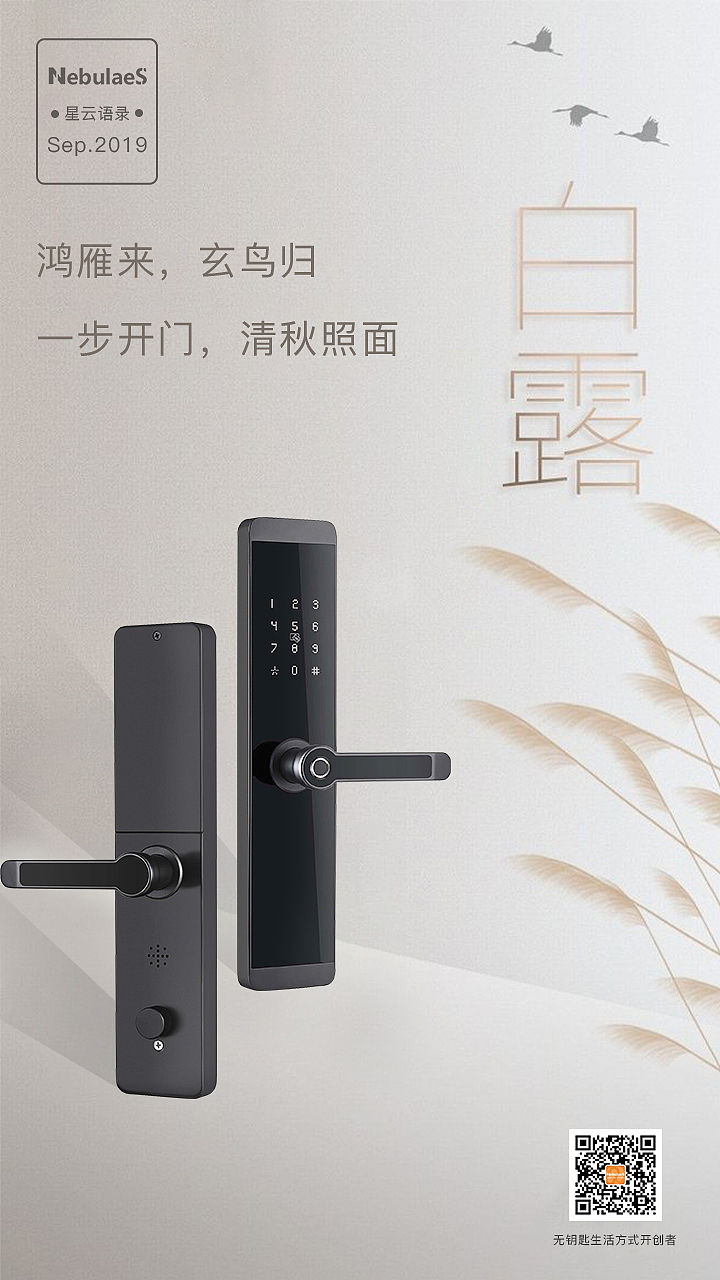 微信推广相关-节日 二十四节气等海报