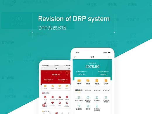 DRP操作系统改版