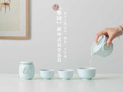 【雅园】新中式美学茶具
