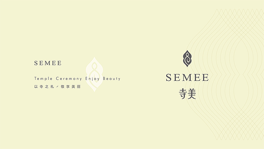 |SEMEE寺美|品牌视觉设计