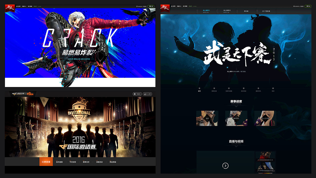 一些之前的陈年项目，陈的不能在陈~~（图ZMTA3MjMyMzY4） - 运营设计 - 站酷设计师器真原创素材 - 站酷ZCOOL