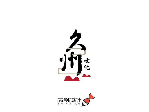 中国风文化传媒山水传统企业集团LOGO设计VI形象