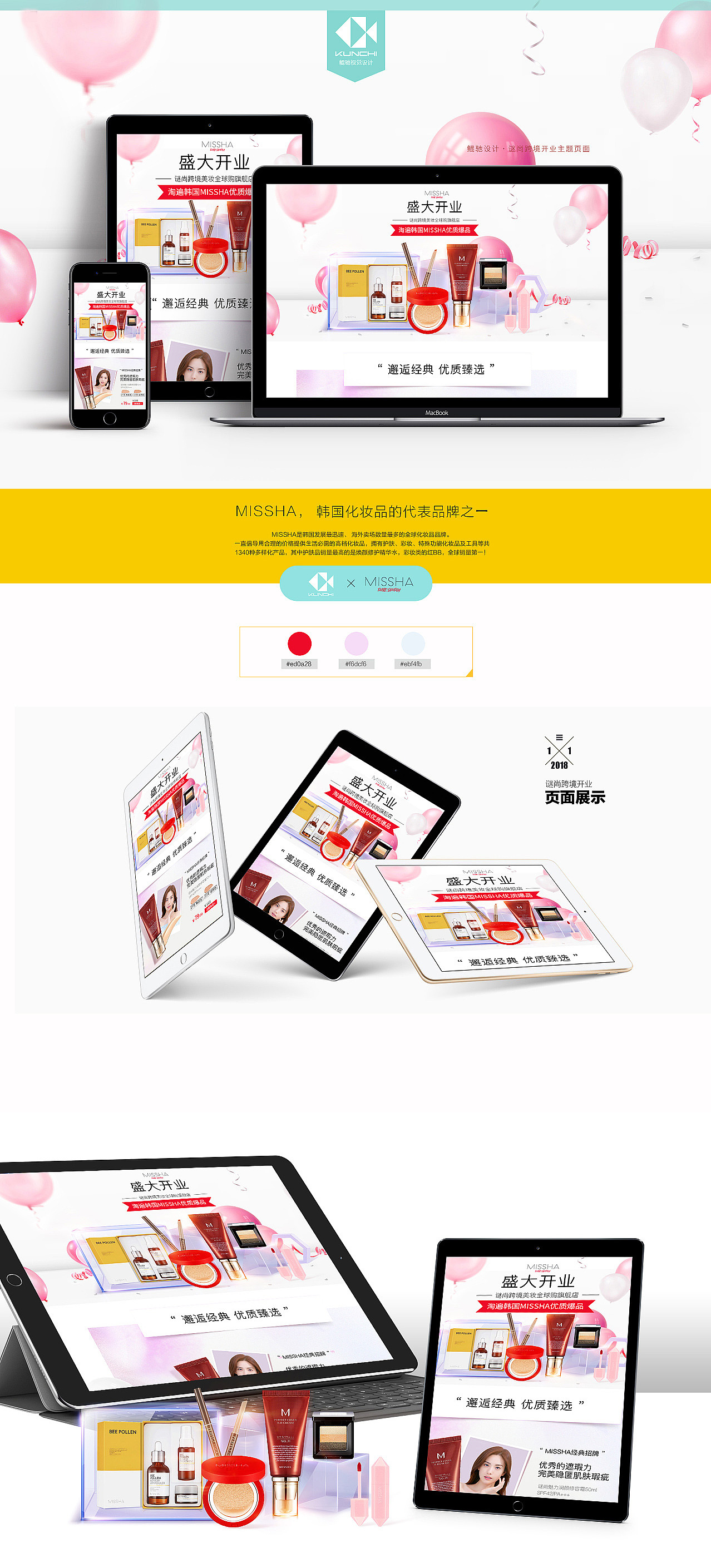 谜尚618（图ZMjE0NzgwNjY4） - 电商 - 站酷设计师满眼都是雷女士原创素材 - 站酷ZCOOL