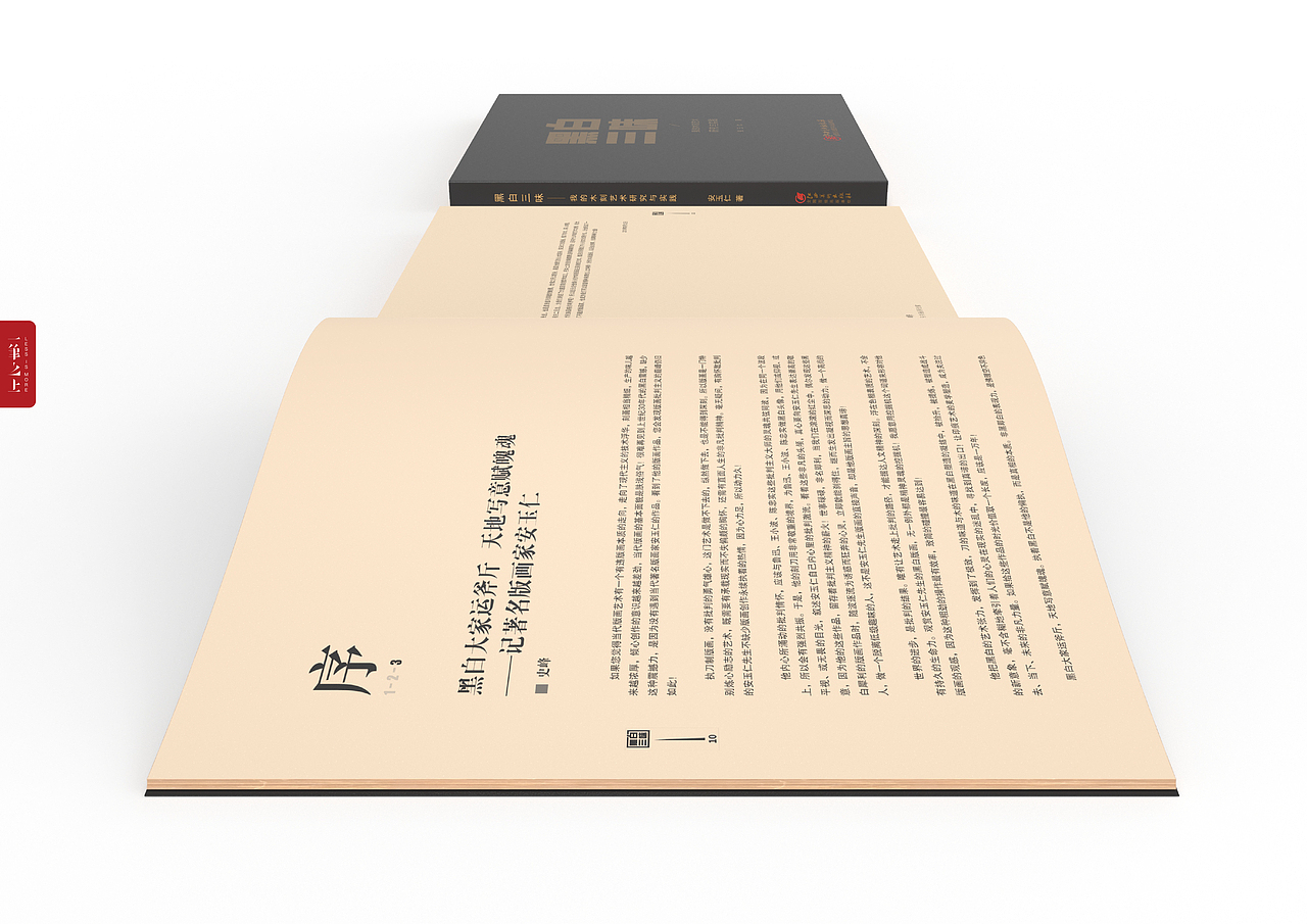 书籍装帧 | 黑白三味