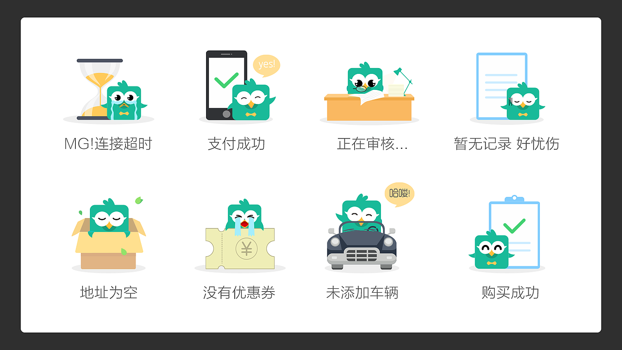 缺省页（图ZNjAwNDkyNzY=） - APP界面 - 站酷设计师囡囡不乖原创素材 - 站酷ZCOOL
