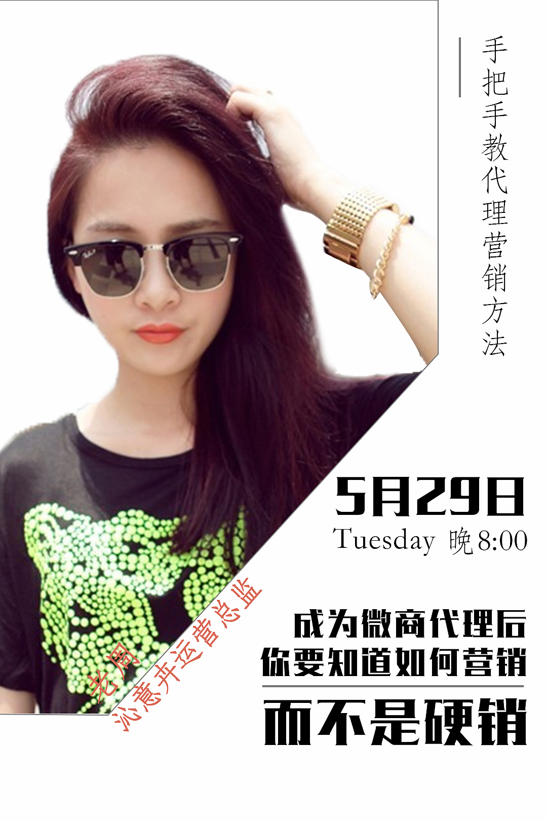 周讲师海报（图ZMTE3MTg1Nzg0） - 运营设计 - 站酷设计师Sophia999原创素材 - 站酷ZCOOL