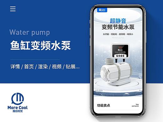 鱼缸变频节能水泵/详情页/首页/增氧泵鱼粮/水草/水产/
