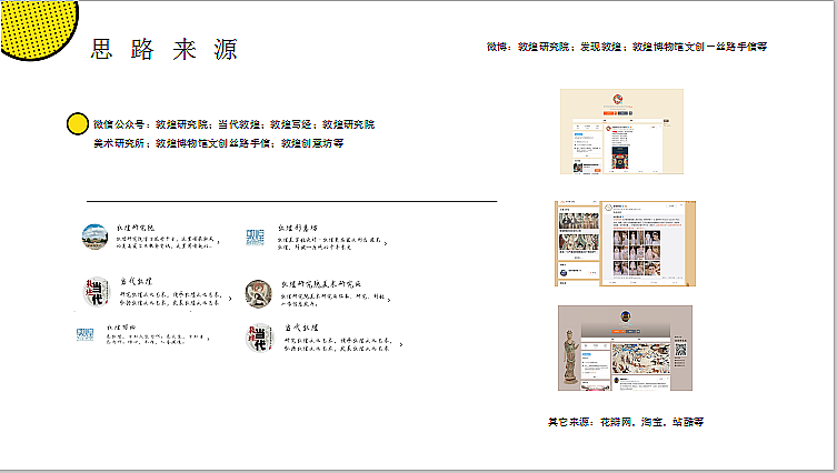 敦煌面条设计包装总思路（图ZMTkzMDY3OTMy） - 包装 - 站酷设计师ya星子原创素材 - 站酷ZCOOL