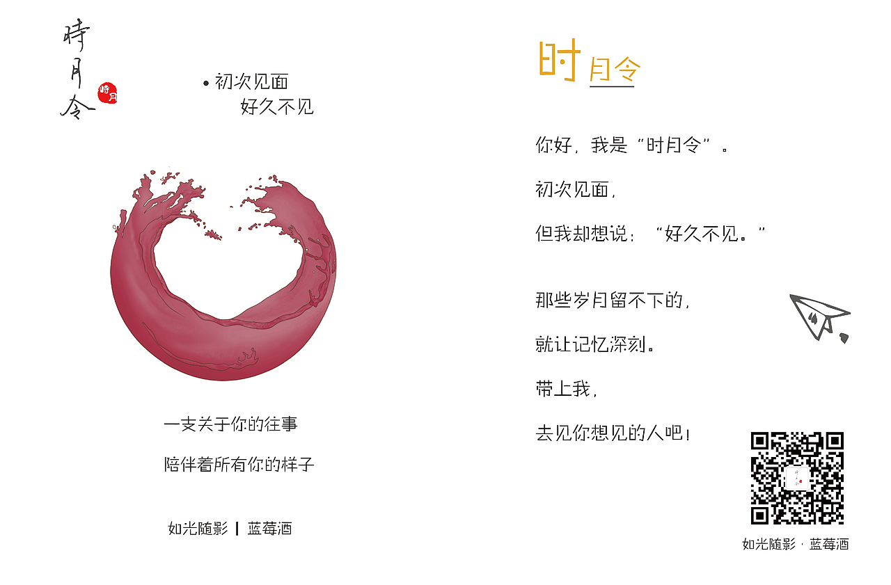 果酒包装设计-时月令（图ZMjA4OTYxMTI4） - 包装 - 站酷设计师ARJUNA丶原创素材 - 站酷ZCOOL