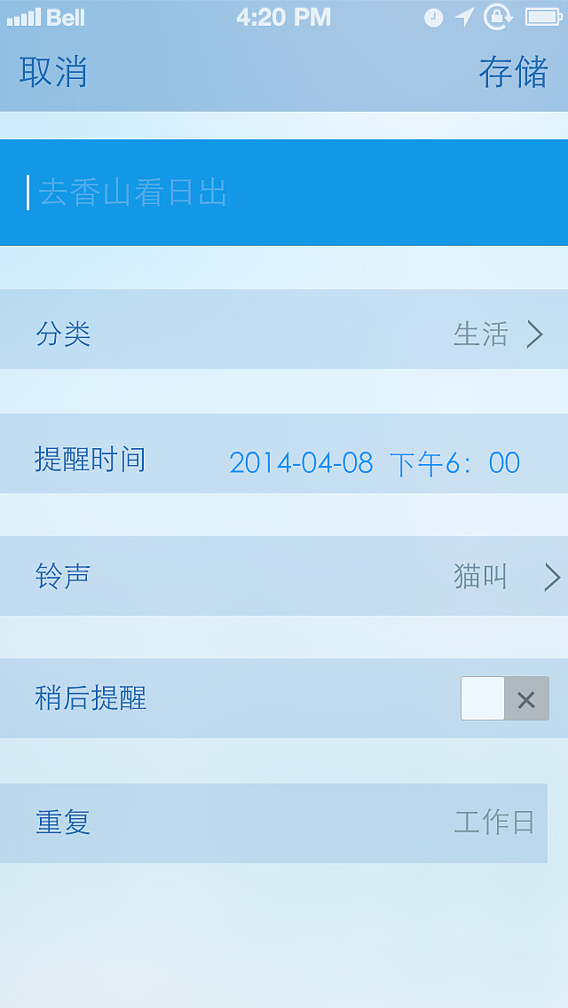 即时通产品中日历区域