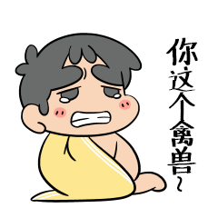 水晶男孩系列表情总汇（图ZNTk2NjEyMTI=） - 网络表情 - 站酷设计师隔壁的莫神仙原创素材 - 站酷ZCOOL