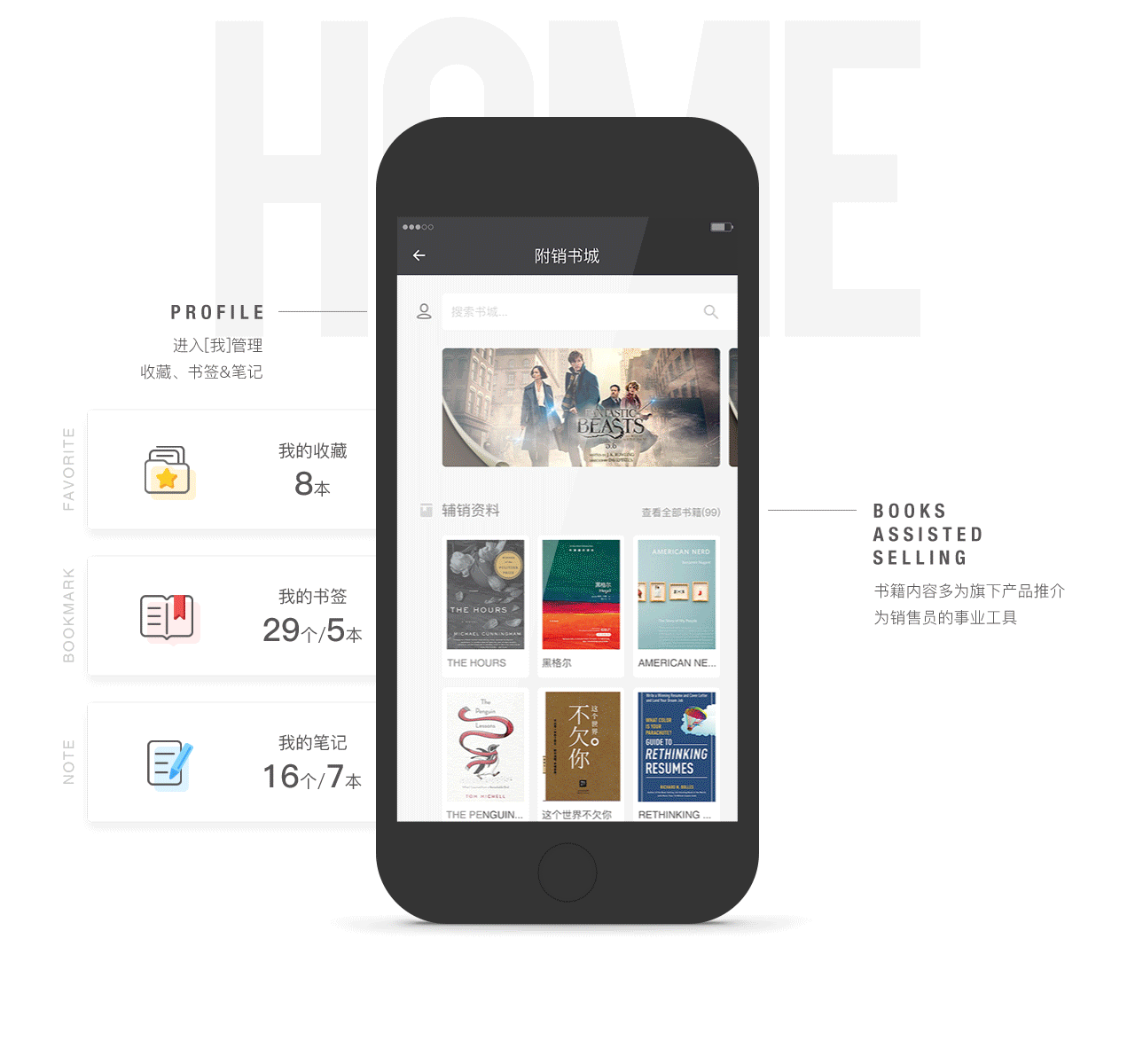 无限极 - 附销书城APP（图ZODc5OTMwODQ=） - APP界面 - 站酷设计师miu匠原创素材 - 站酷ZCOOL