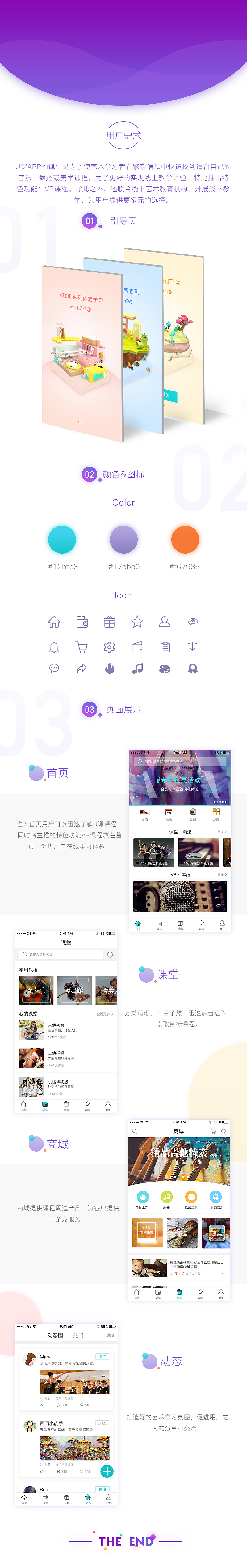 U课App（图ZMTA3NTA1NTAw） - APP界面 - 站酷设计师之之W原创素材 - 站酷ZCOOL