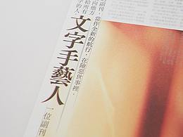 书籍、排版