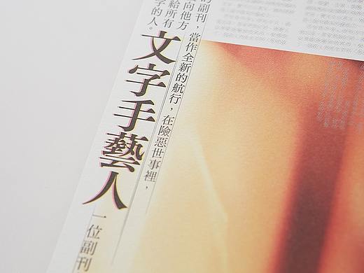 文字的手艺人 / Book Decoration