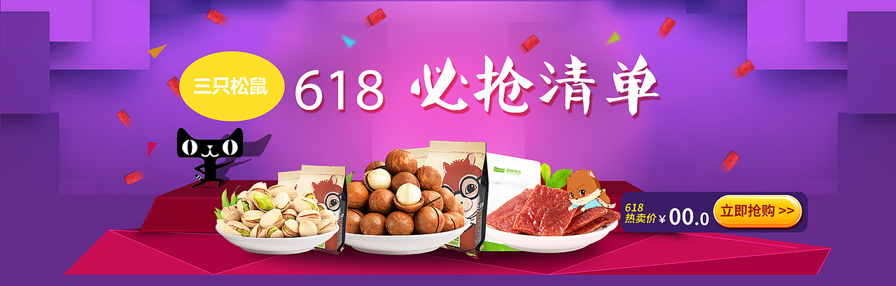 banner（图ZODI5NDExMzI=） - 电商 - 站酷设计师班桂英原创素材 - 站酷ZCOOL