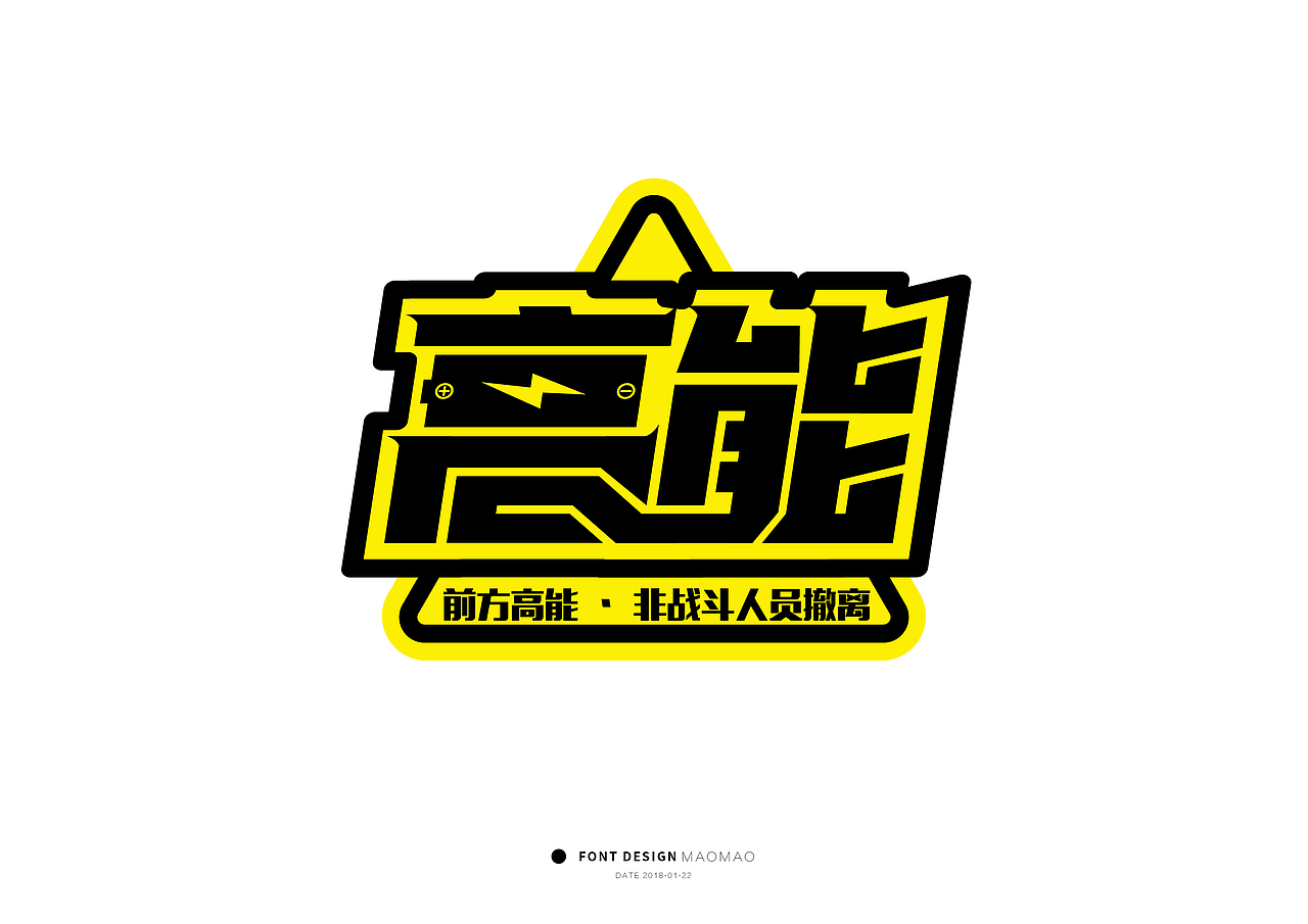 2018-字体
