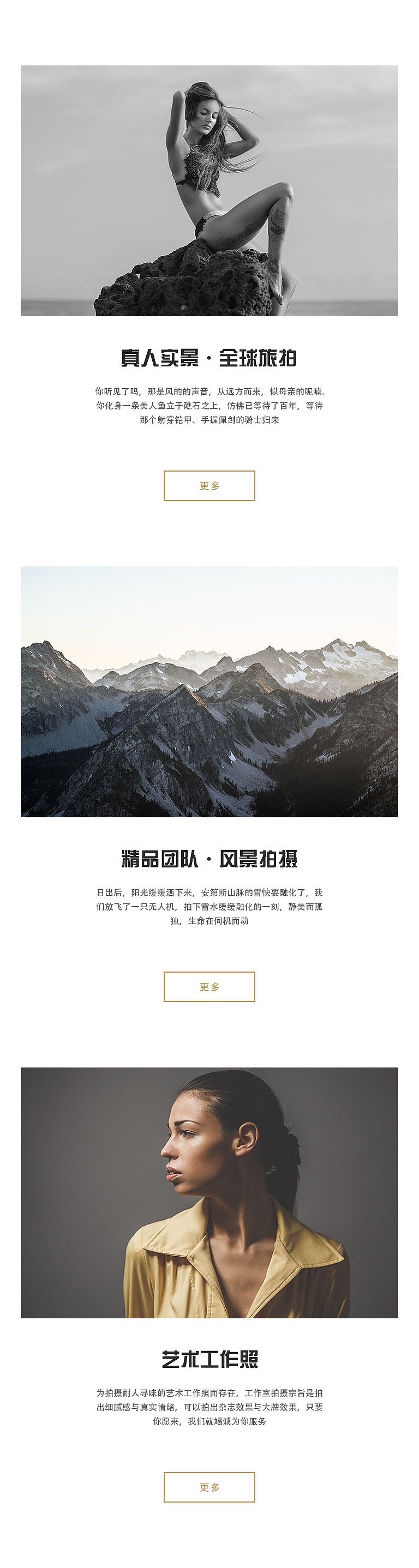 旅拍摄影工作室H5设计demo（图ZMTM0MTg4NzU2） - APP界面 - 站酷设计师梁甜Abby原创素材 - 站酷ZCOOL