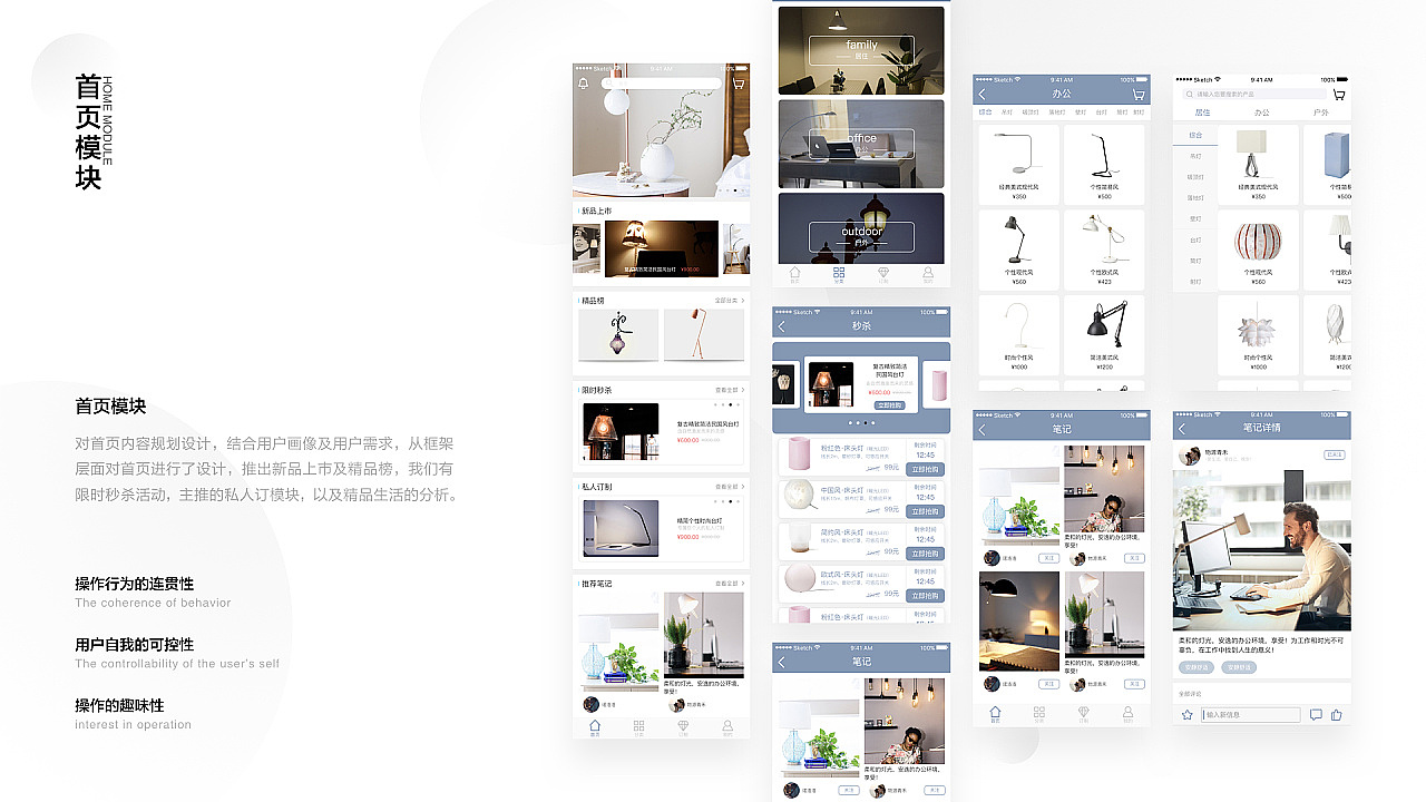 优彩灯饰（图ZMTY3ODY4NzIw） - APP界面 - 站酷设计师UnicornLI原创素材 - 站酷ZCOOL