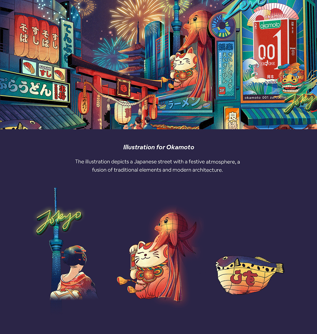 Illustration for 冈本 & Other Works