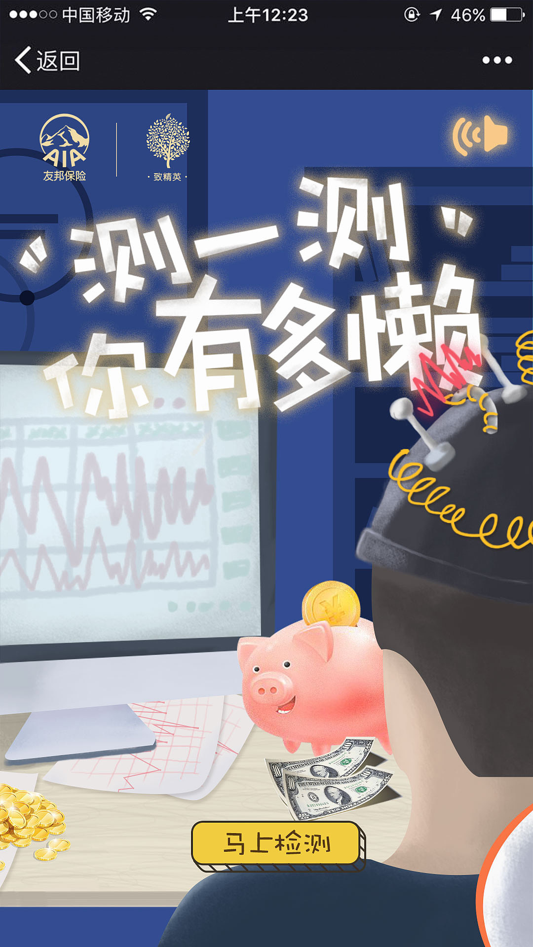 H5-測測你有多懶（圖ZMTE3NzczNTQ4） - 運營設(shè)計 - 站酷設(shè)計師little711543原創(chuàng)素材 - 站酷ZCOOL