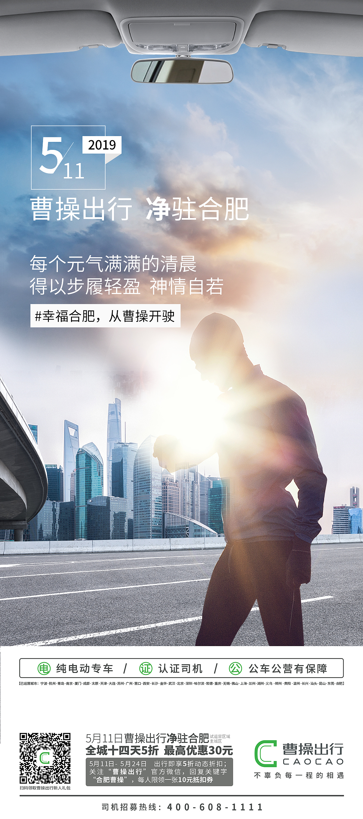 曹操出行开城九宫格（图ZMTcxNzE4Mjg4） - 品牌 - 站酷设计师无情工具人呀原创素材 - 站酷ZCOOL