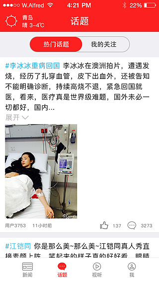 ＡＰＰ界面（图ZMzkyNDE2MzI=） - 图标 - 站酷设计师黎梓原创素材 - 站酷ZCOOL