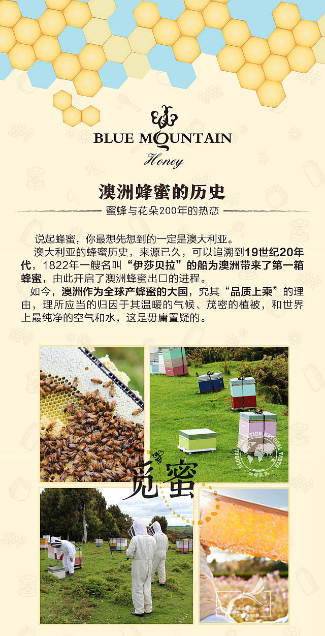 营养说 第5期 “与熊抢蜜罐”（图ZNzc0NjcyMTI=） - 其他平面 - 站酷设计师月白清风原创素材 - 站酷ZCOOL
