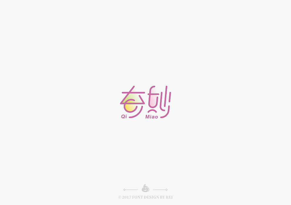 八些散字（图ZODg1NDEyNDA=） - 字体/字形 - 站酷设计师Reeeeeeeeeei原创素材 - 站酷ZCOOL
