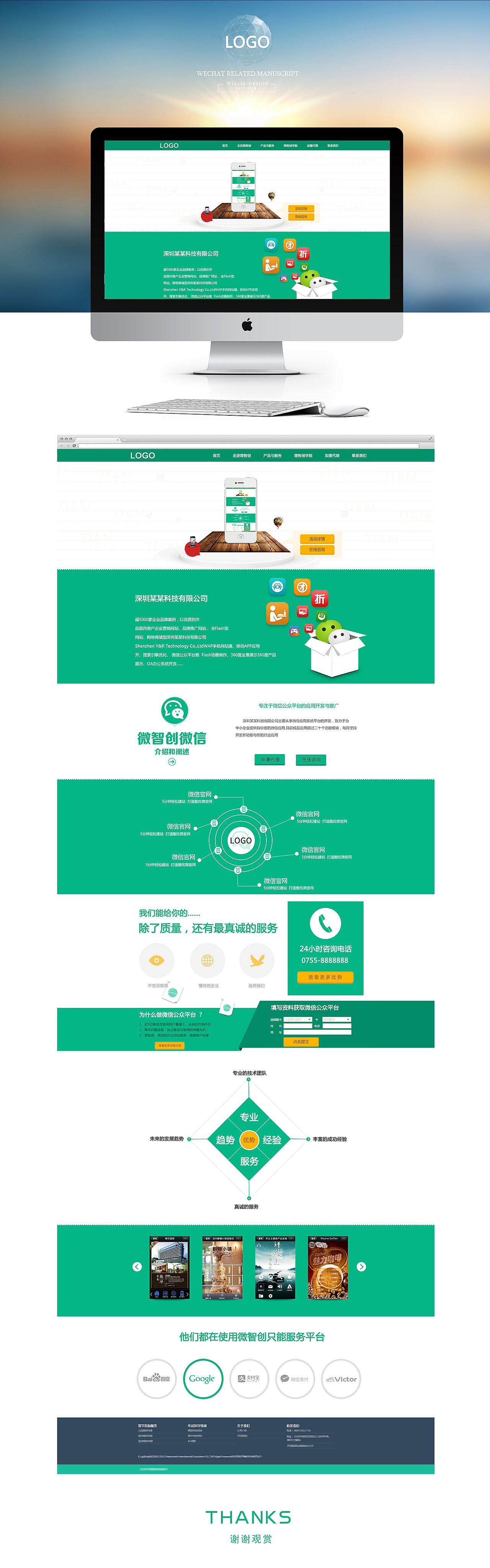 以前的一些稿件（图ZOTI3MTE0MDQ=） - 企业官网 - 站酷设计师新瑞设计原创素材 - 站酷ZCOOL
