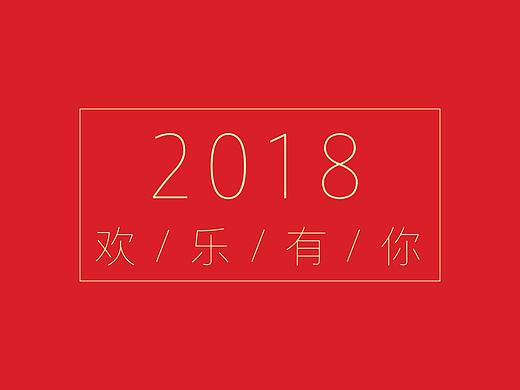 【美学5.0】年年有乐，商务通用图文混排 附PPT