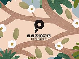 花店