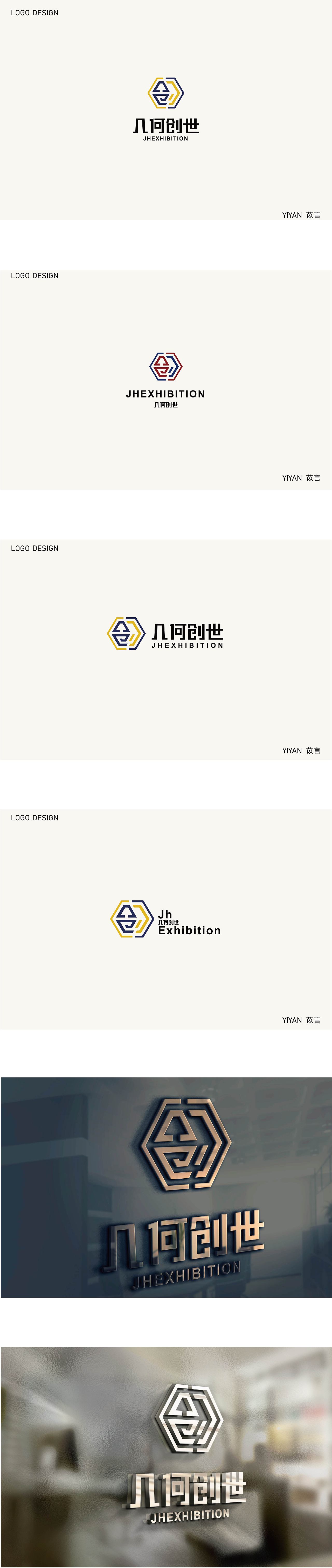 LOGO设计-几何创世