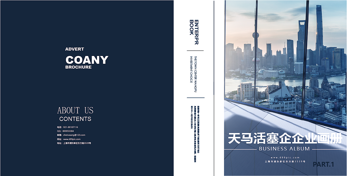 天马活塞企业画册