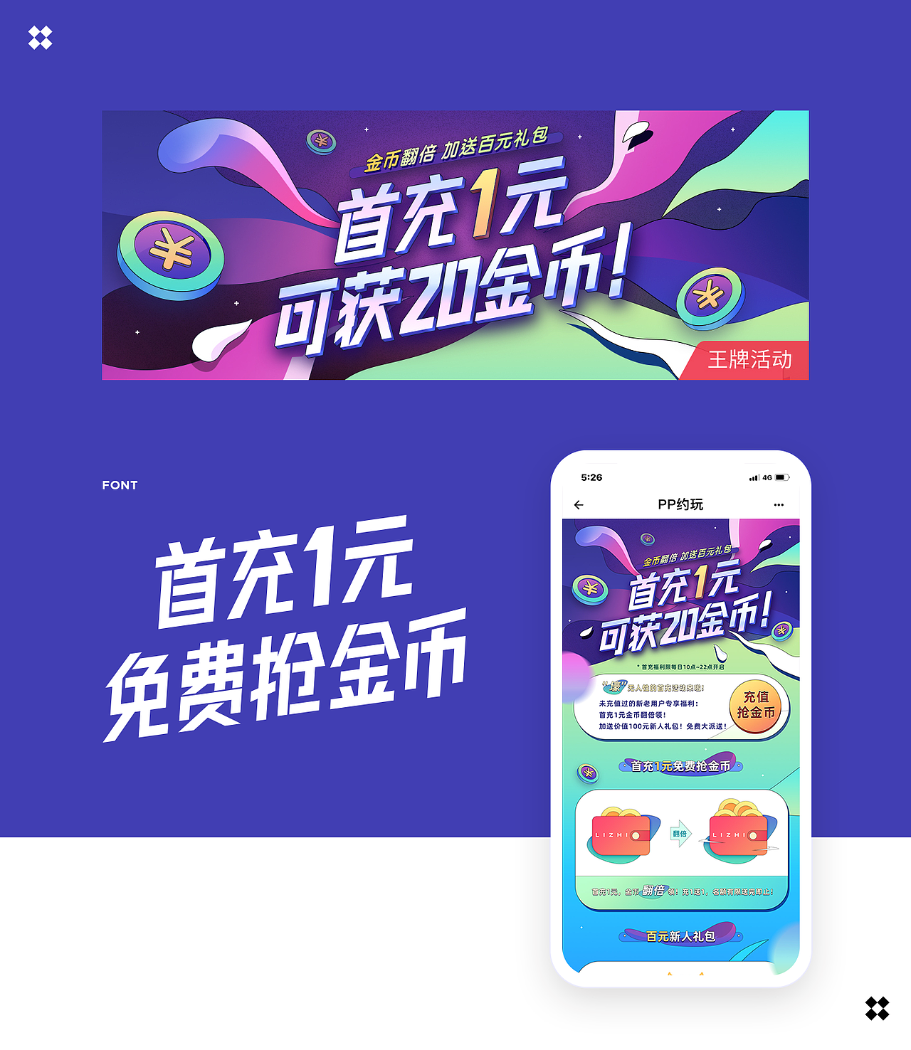 运营活动合集（图ZMjM5NzIxNTUy） - 宣传物料 - 站酷设计师一个渣敏原创素材 - 站酷ZCOOL