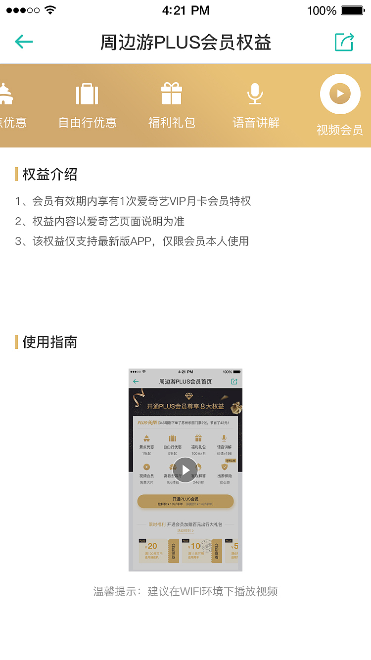 景区plus会员卡（图ZMjQwOTk2Mzc2） - APP界面 - 站酷设计师Z86391192原创素材 - 站酷ZCOOL