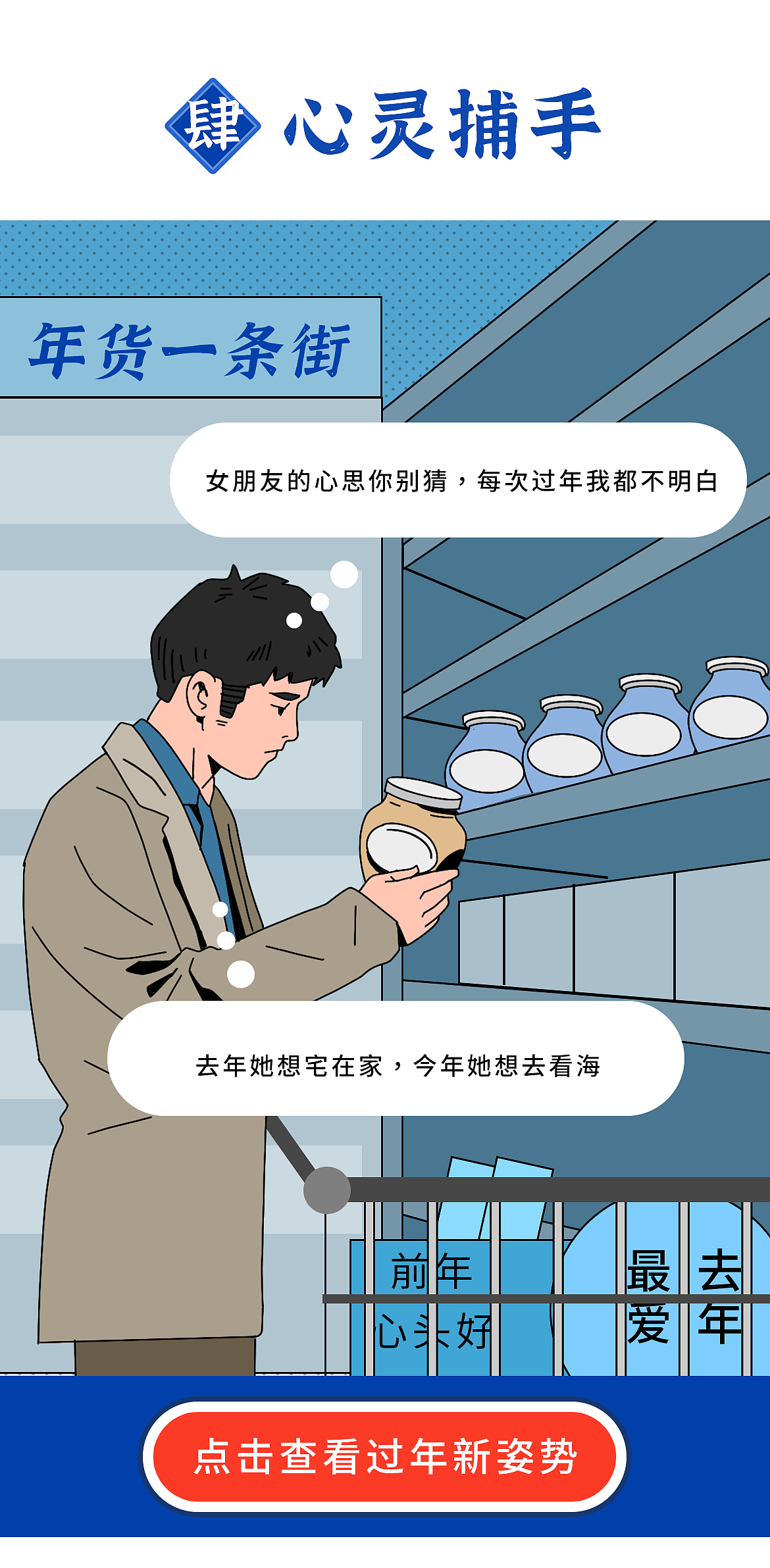 《过年奇谭》（图ZMzI4NTEyMDg0） - 短篇/格漫 - 站酷设计师码克图闻原创素材 - 站酷ZCOOL